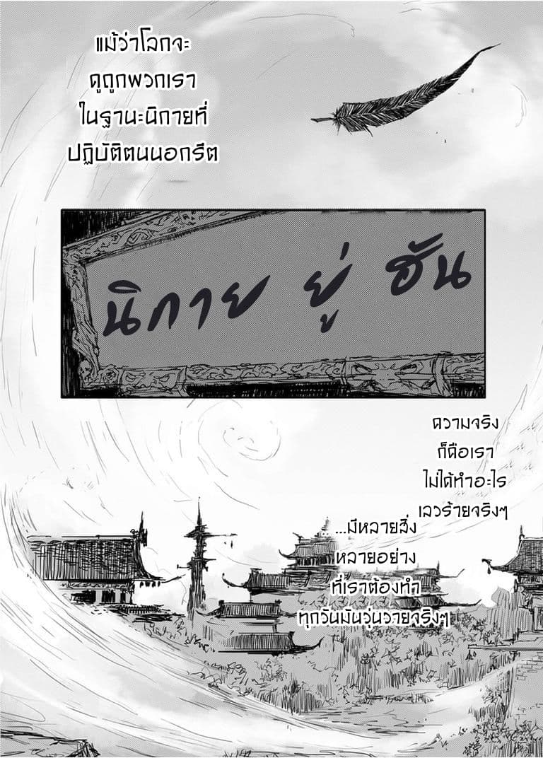 Demons and Strangers 1-1