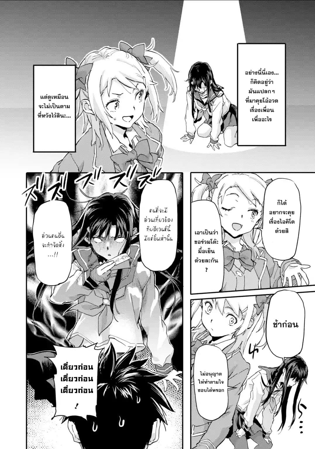 Isekai Kaeri no Yuusha ga Gendai Saikyou! Inou Battle-kei Bishoujo o Bishibashi Choukyou Suru Koto ni!? ผู้กล้ากลับมาจากต่างโลก 7-ความจริงที่ถูกเปิดเผย