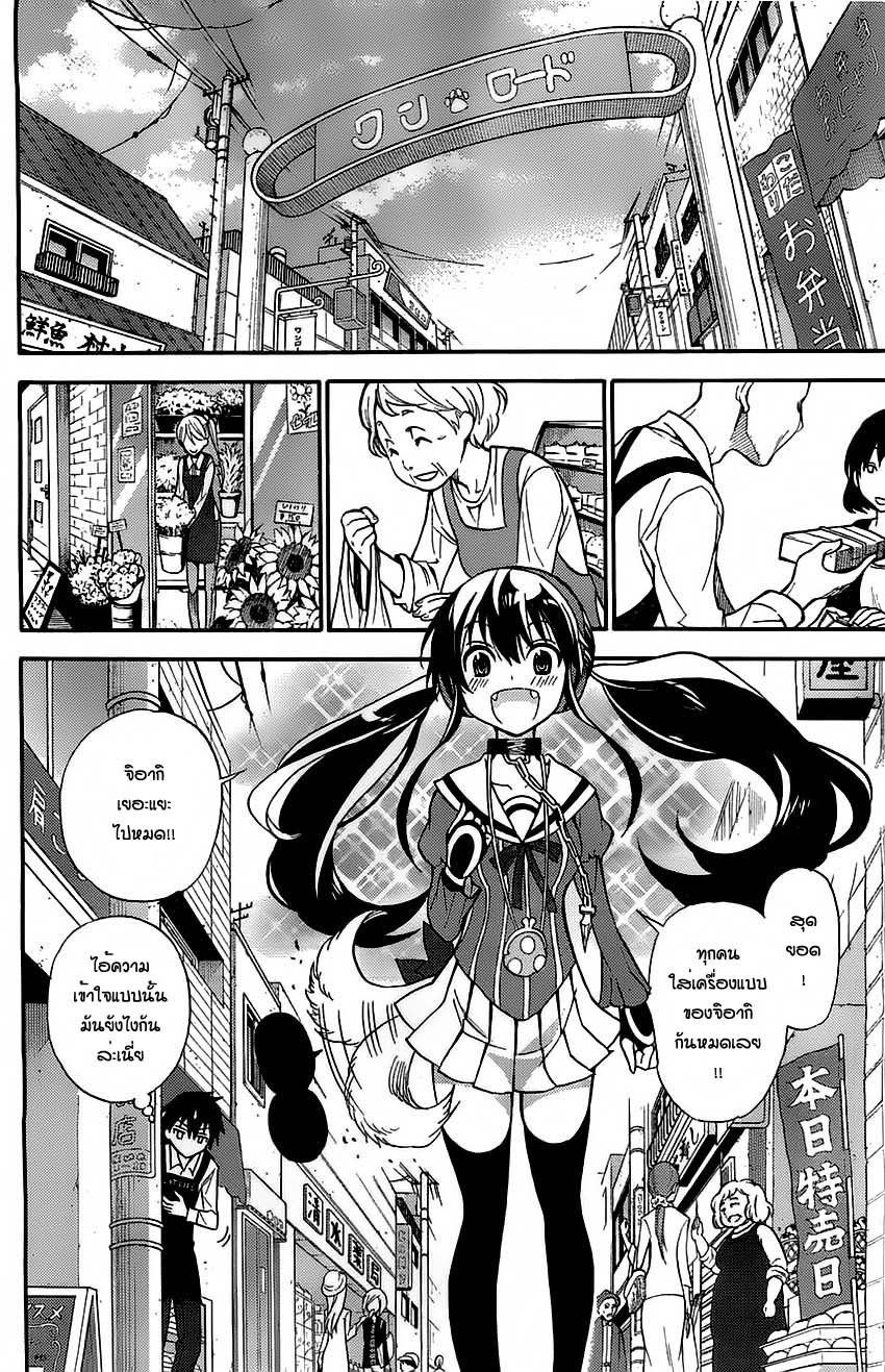 Kyou no Cerberus 1-ภารกิจครั้งแรก