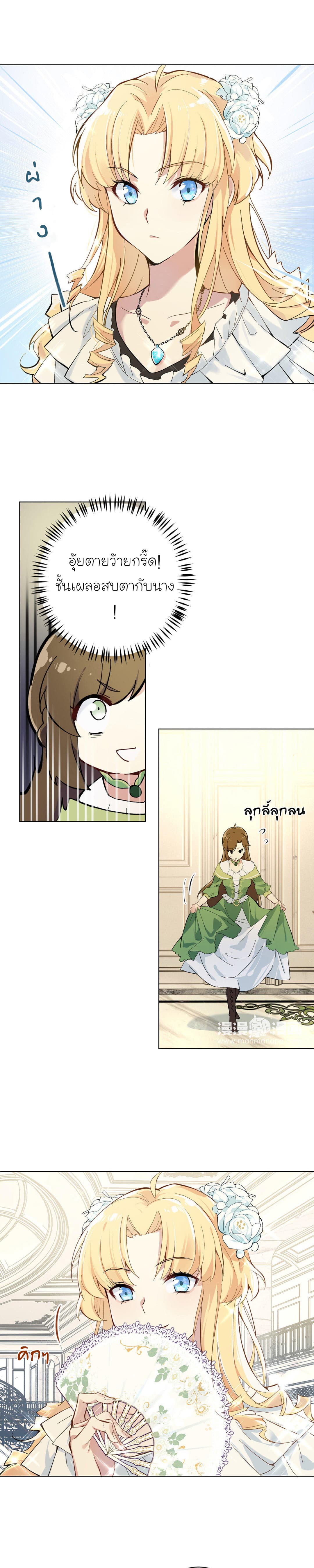 Princess Wars ศึกชิงเจ้าชาย 2-2