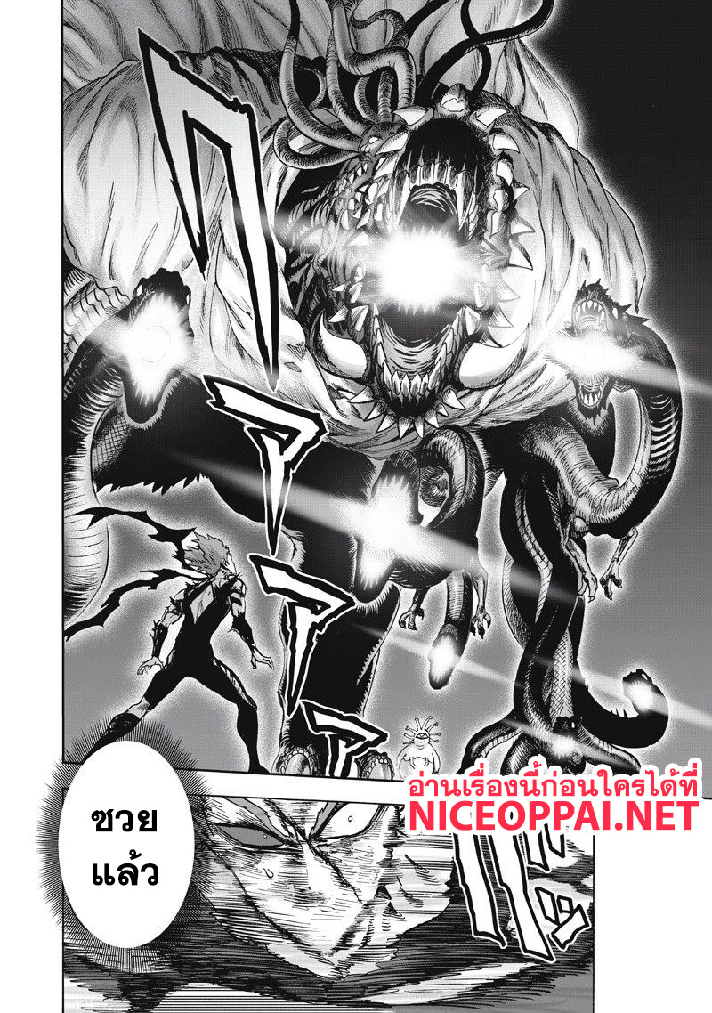One Punch Man 92-MANHOLE