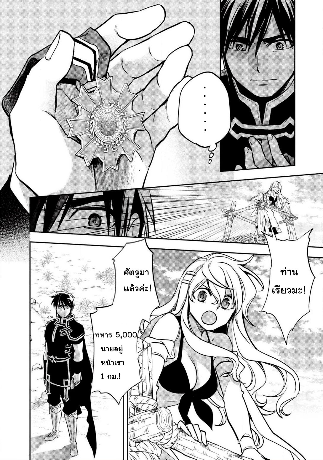 Wortenia Senki 17-17