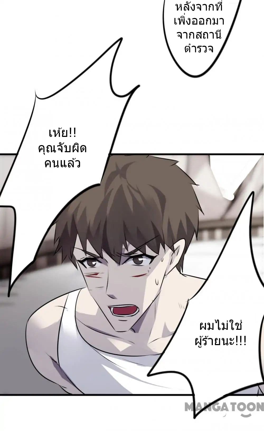 Strongest Worker 39-39