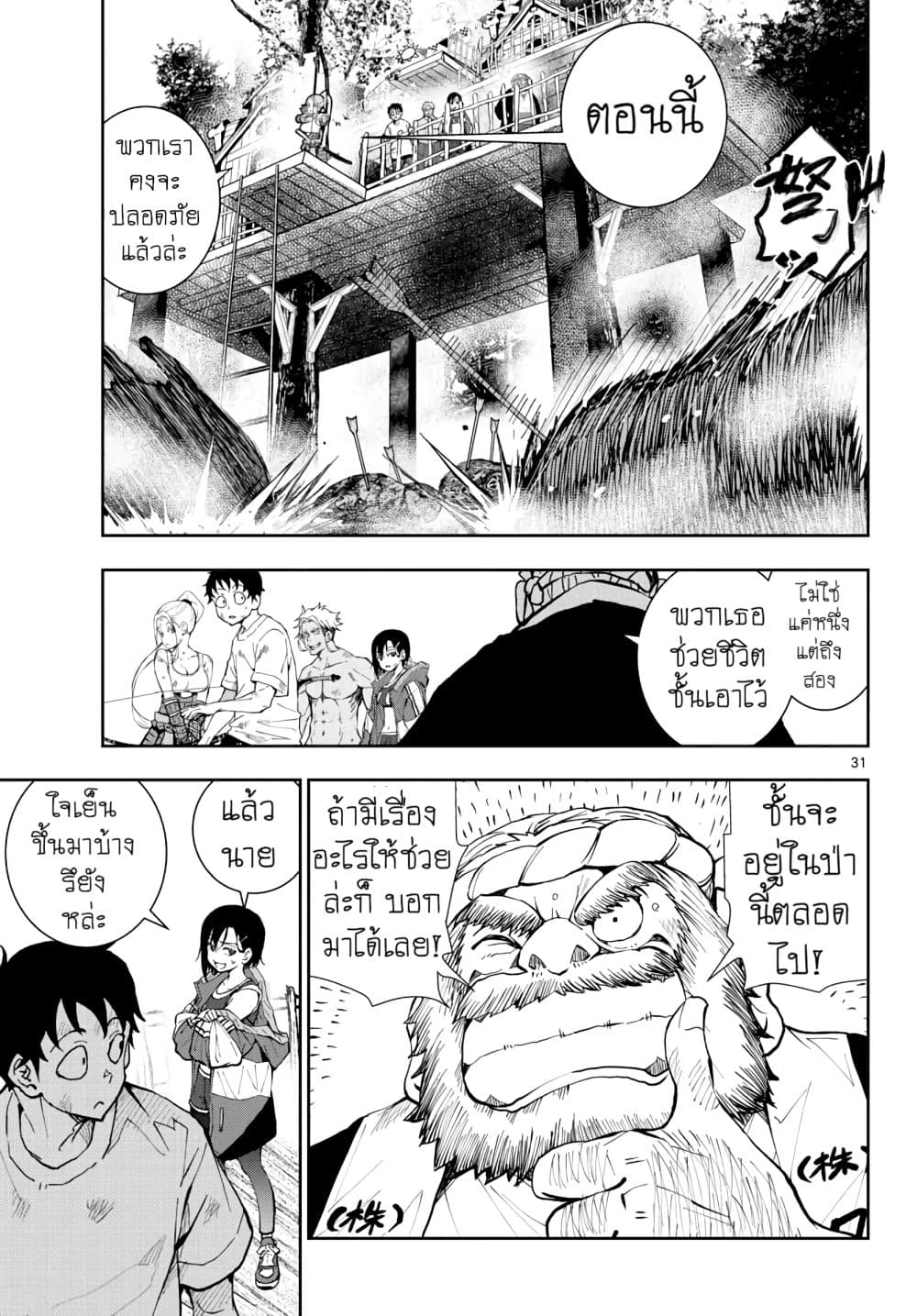Zombie 100 ~Zombie ni Naru Made ni Shitai 100 no Koto~ มีอยู่ 100 สิ่งที่อยากจะทำก่อนที่เราจะกลายเป็นซอมบี้! 14-14