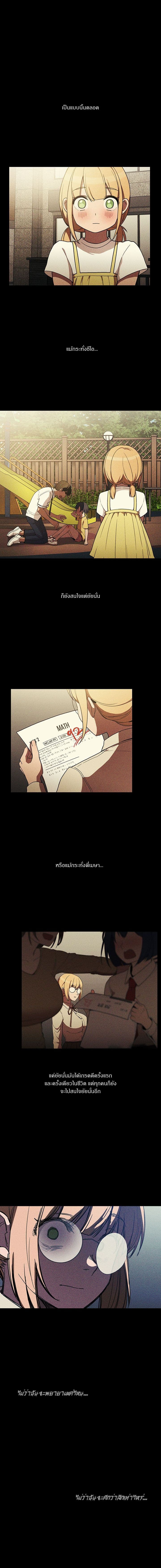 Close as Neighbors ก็เรามันเพื่อนบ้านกันไงล่ะ 46-46