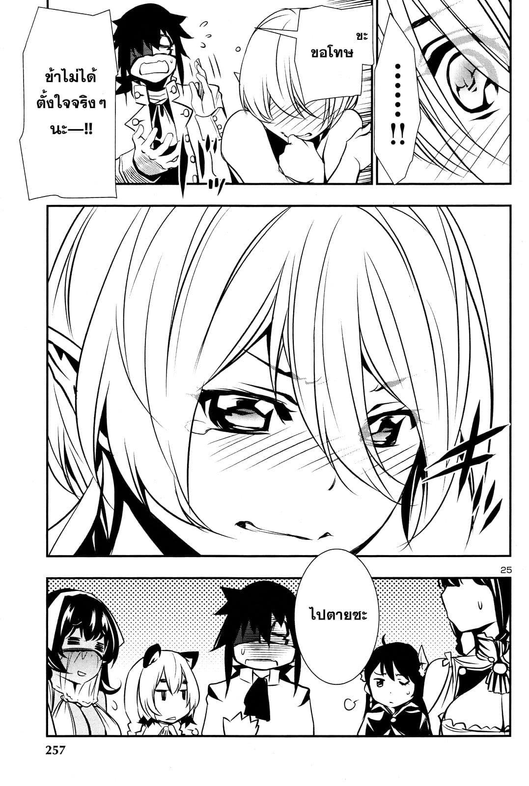 Shinju no Nectar หยาดแห่งธาริณี 14-เชร่าแห่งเนเรียดส์