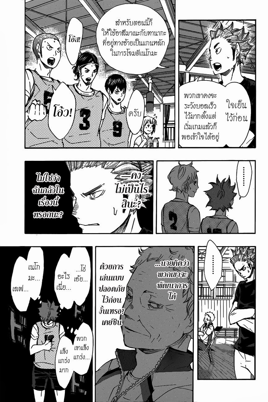 Haikyuu!! 80-ความปรารถนา