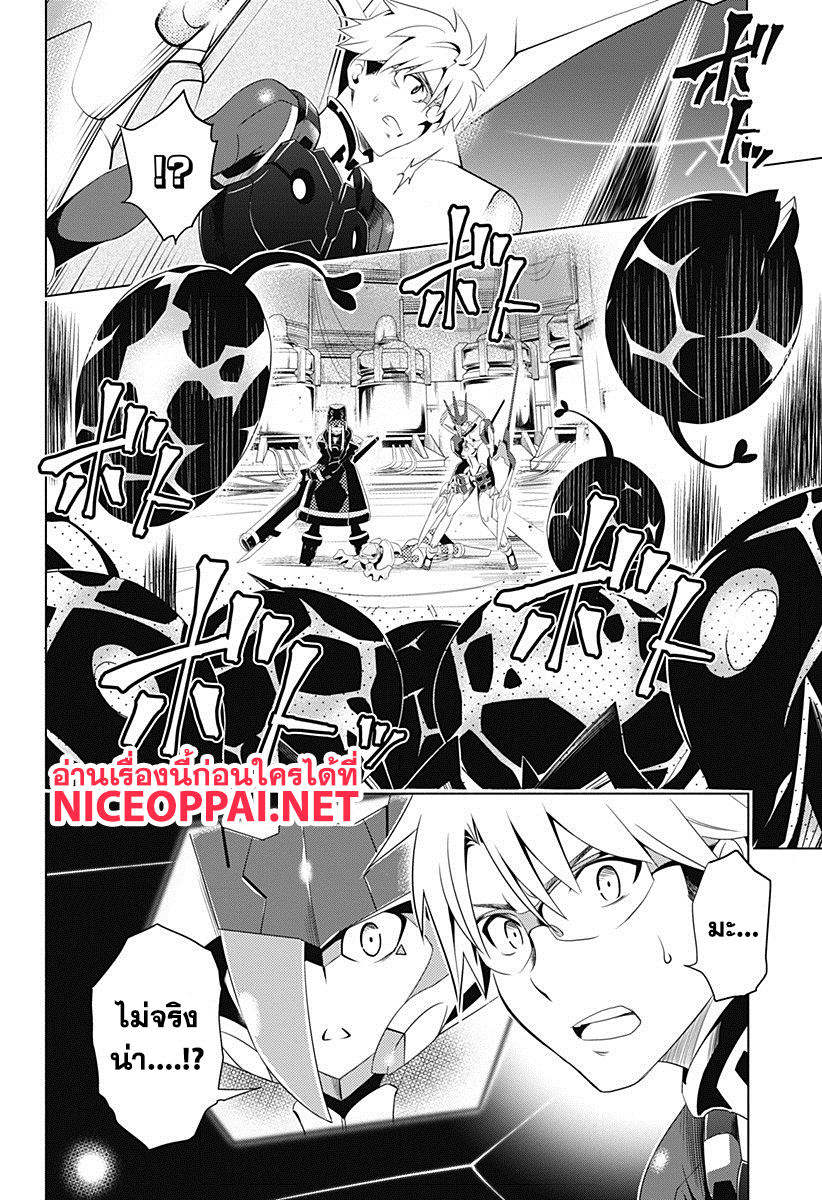 DARLING in the FRANXX 8-8