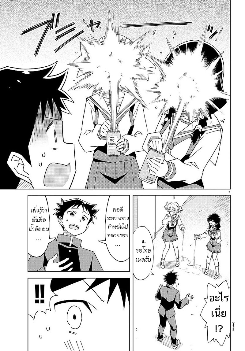 Atsumare! Fushigi Kenkyubu 30-ความอัศจรรย์ของความโชคดี