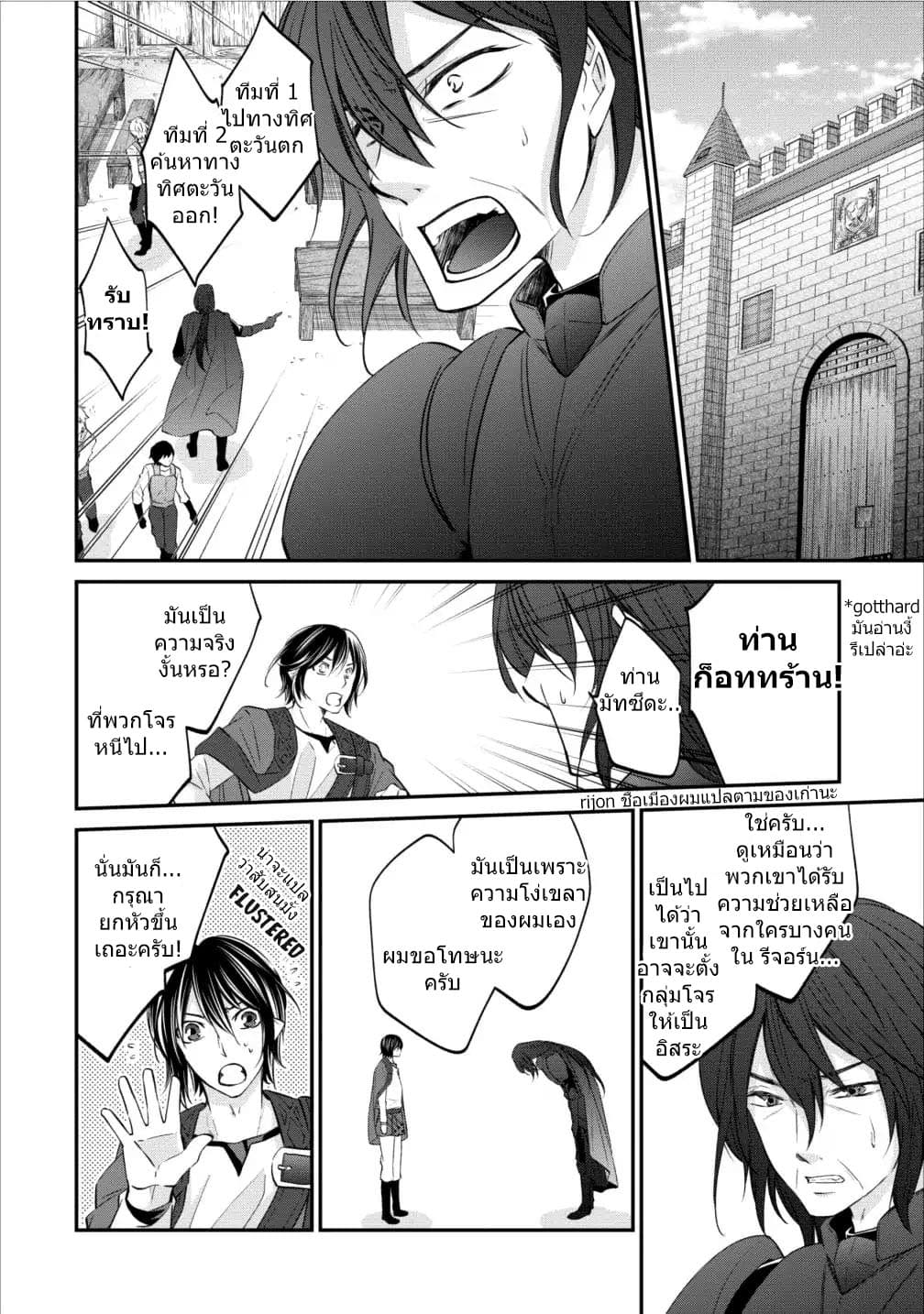 Arafoo Shachiku no Golem Master 4-4