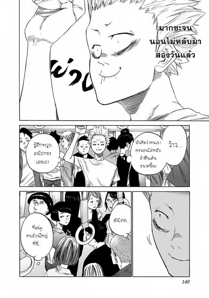 Cigarette & Cherry 12-สัญญา