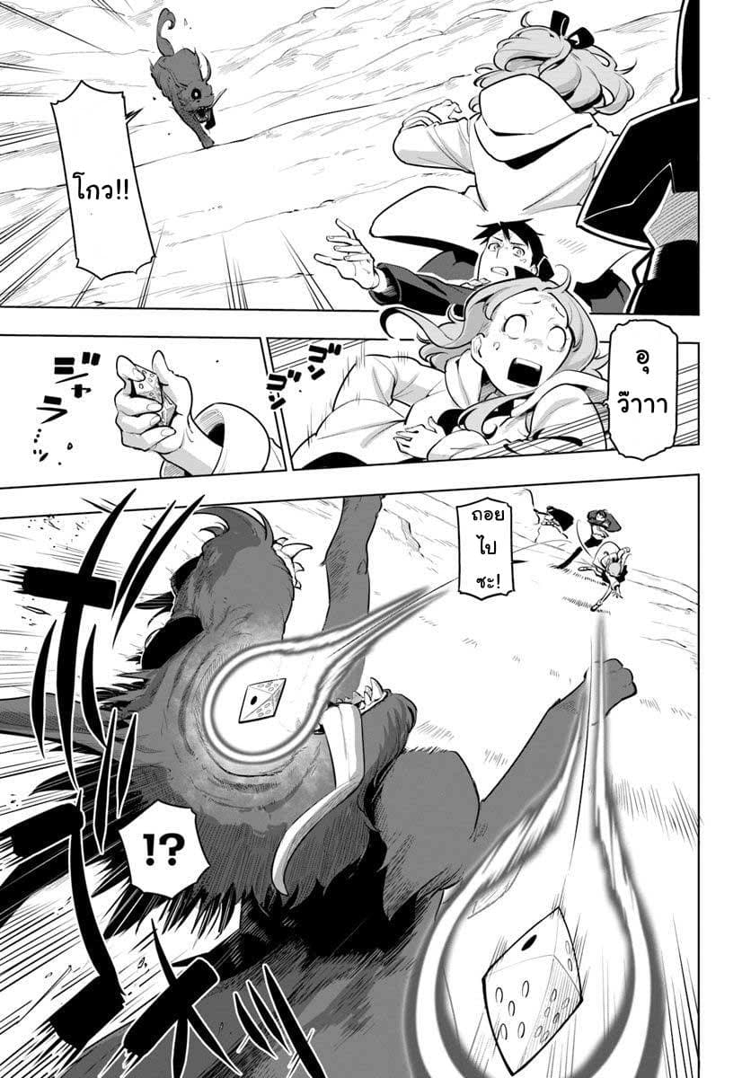 Sekai Saikyou No Kouei: Meikyuukoku No Shinjin Tansakusha 12-อัพเกรดอุปกรณ์