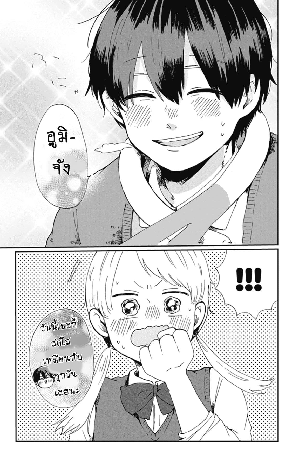 Kimi Ga Shinu Made Ato 100 Nichi 4-ทาโร่ ต้นหอม และคัตสึด้ง