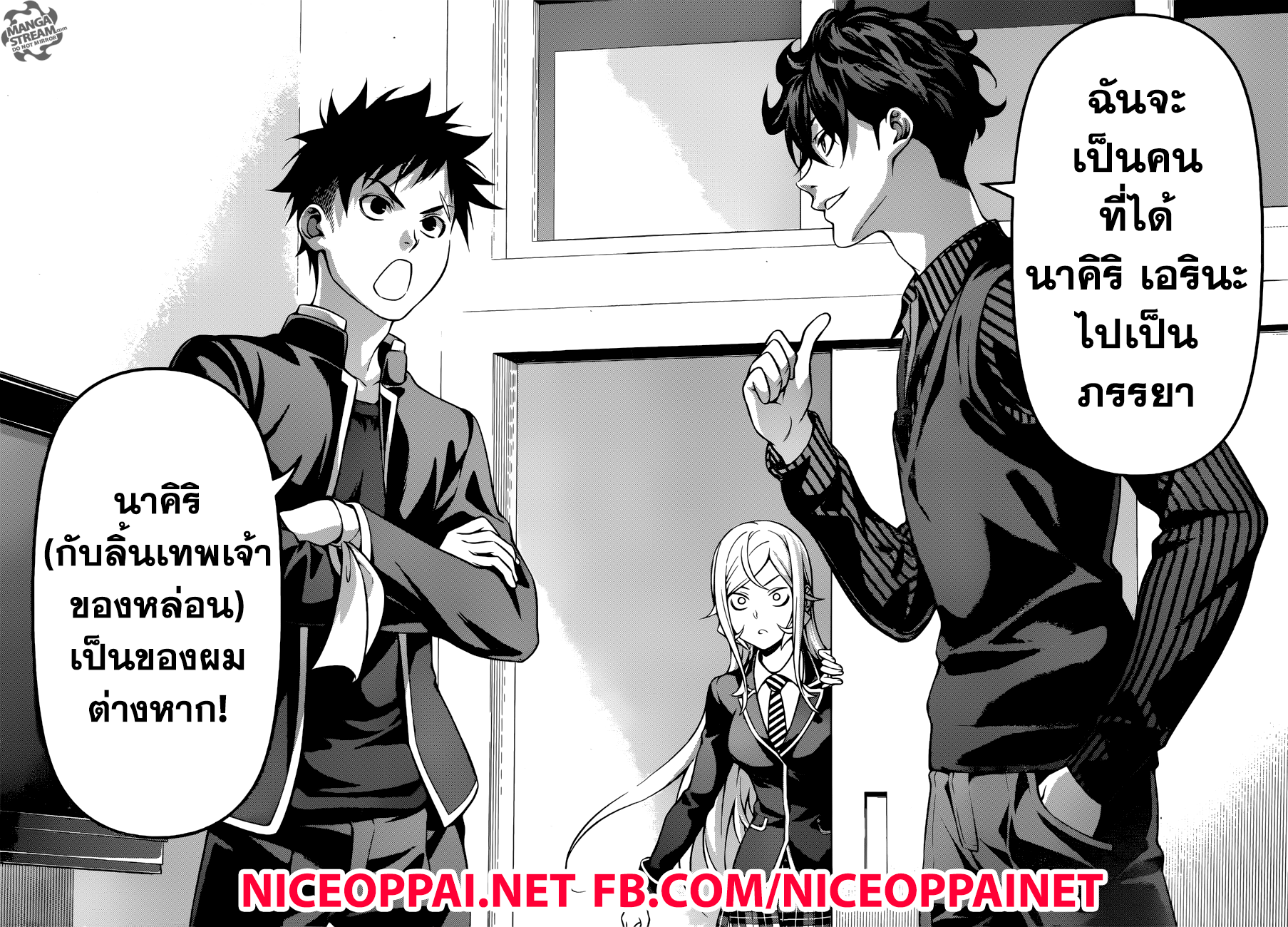 Shokugeki no Soma 273-ลูกชายอีกคนของพ่อ