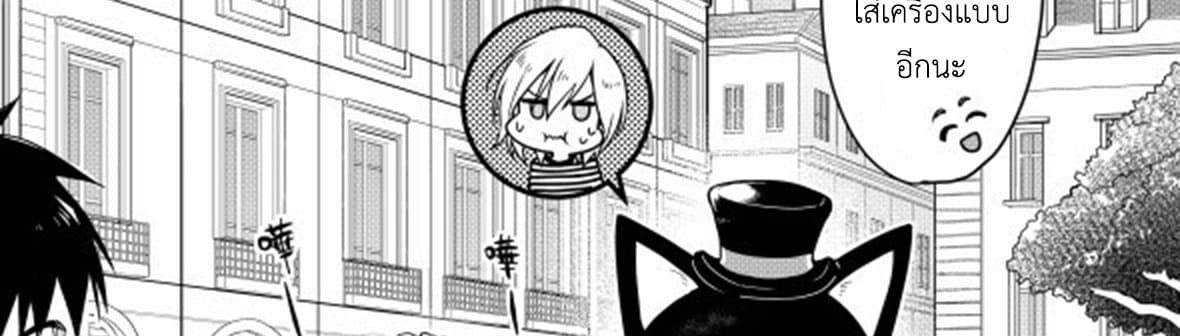 Magic Marriage 14-โอกาส