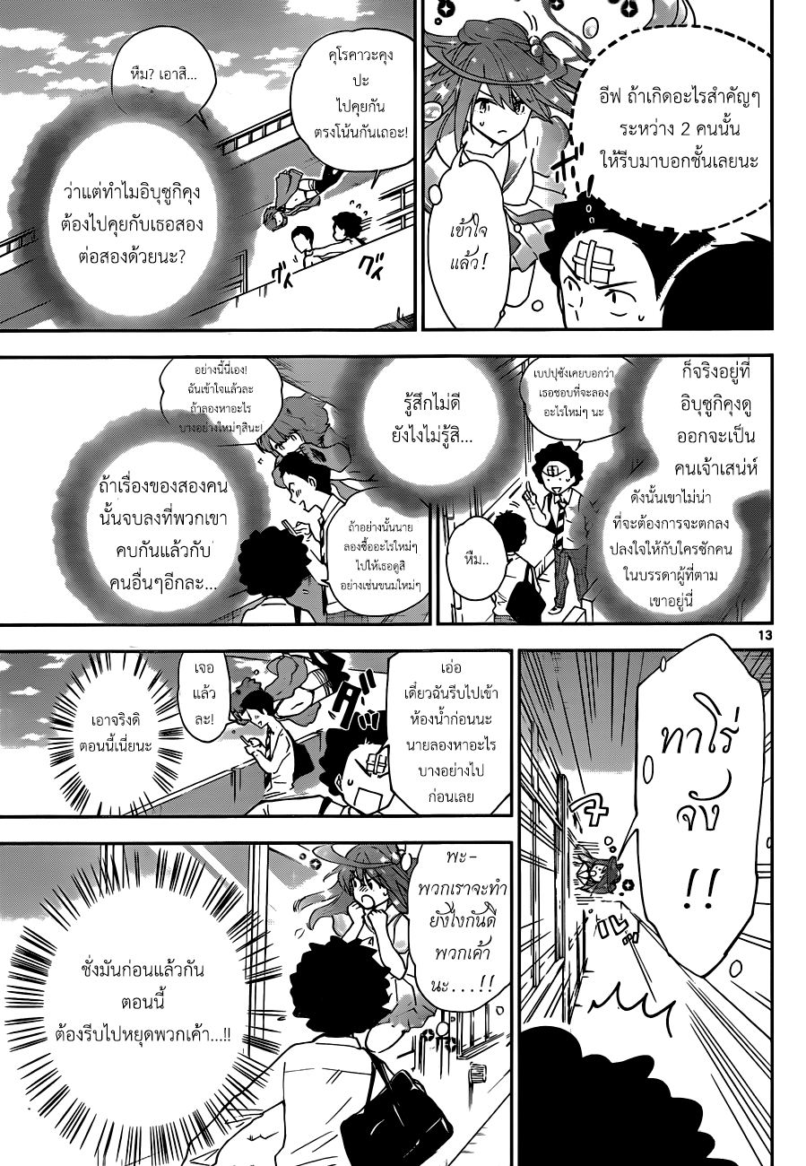 Hatsukoi Zombie 5-มุ่งไปข้างหน้าและสารภาพออกไป