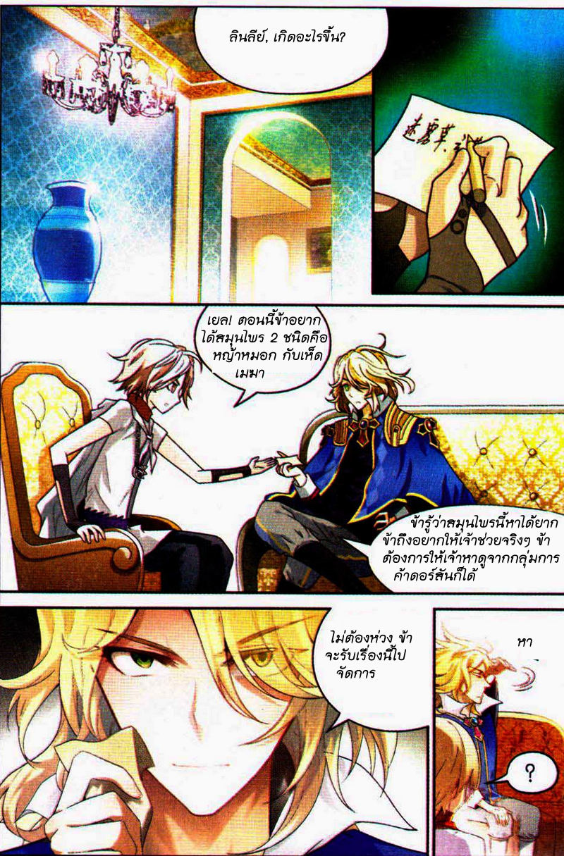 Panlong 75-นักรบระดับ 7