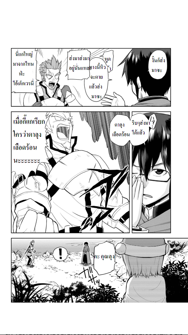 Konjiki no Moji Tsukai - Yuusha Yonin ni Makikomareta Unique Cheat ผู้ใช้อักษรสีทอง 5-5