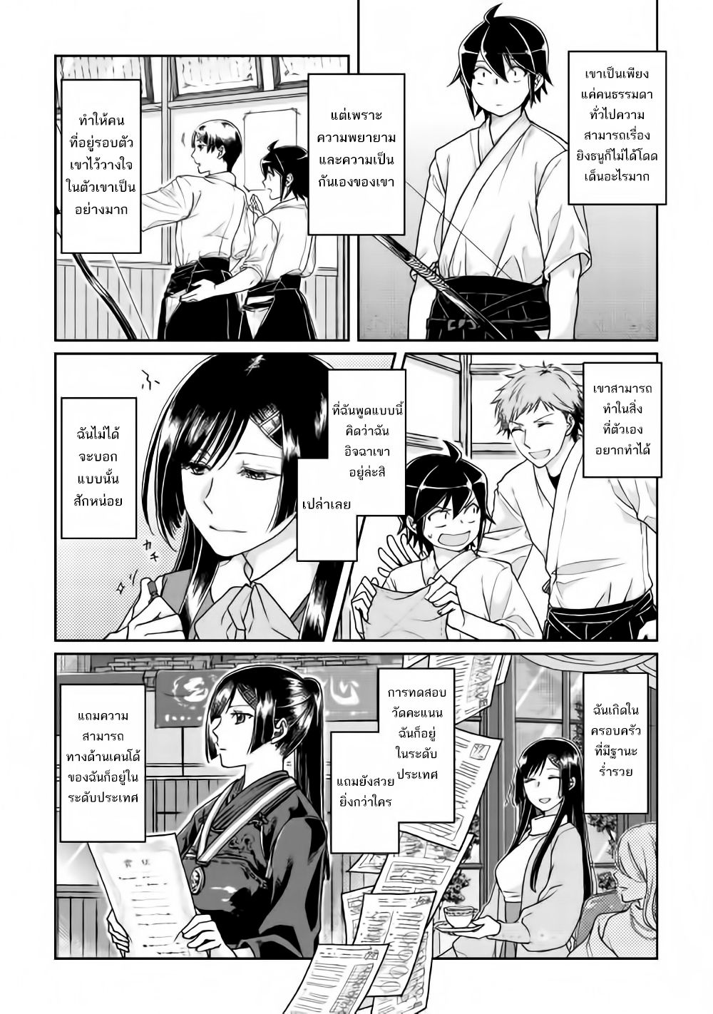 Tsuki ga Michibiku Isekai Douchuu 29-29