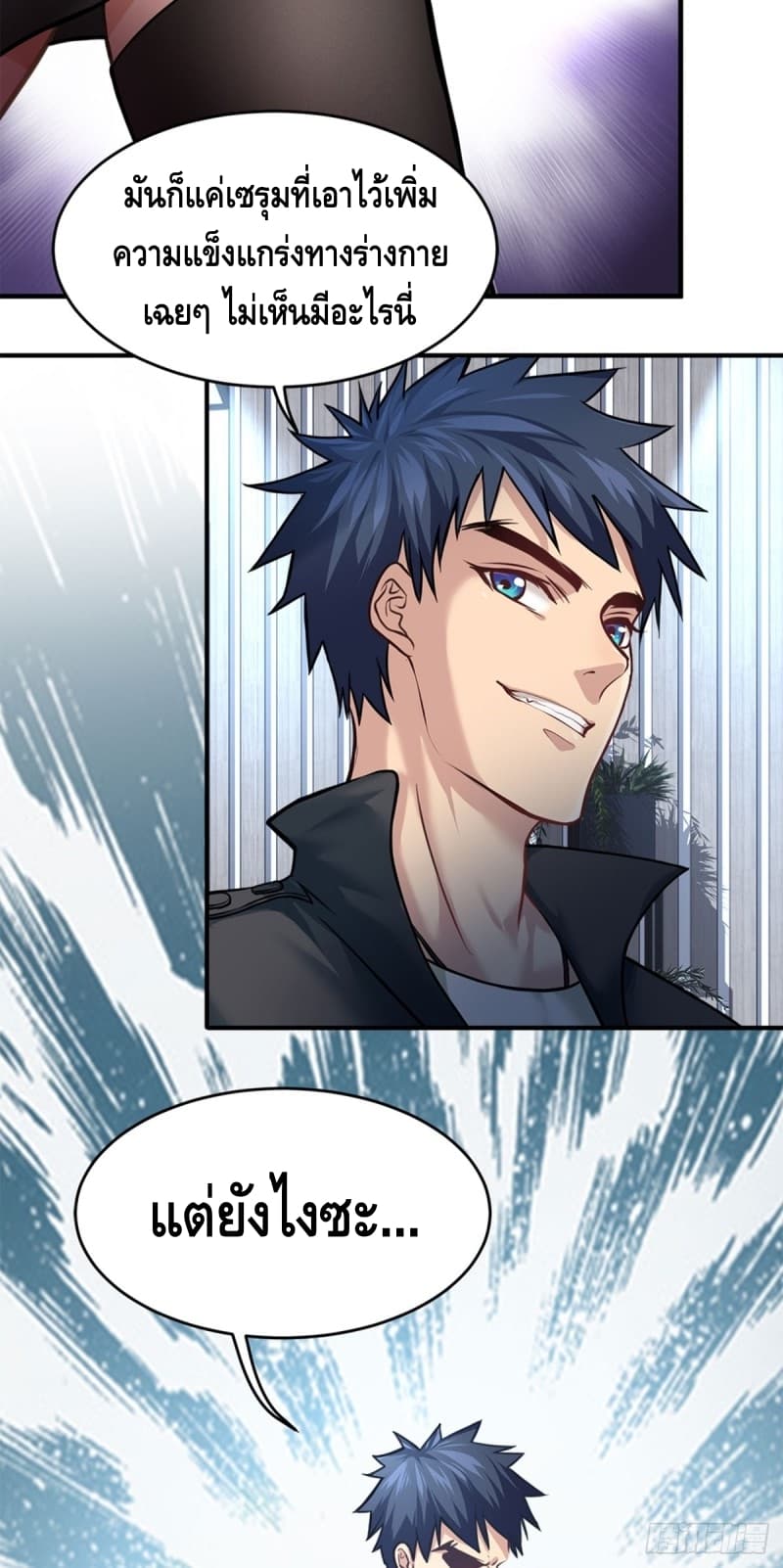 City's Strongest Berserker ตำนานเบอร์เซิร์กสุดแกร่งแห่งนคร 6-6