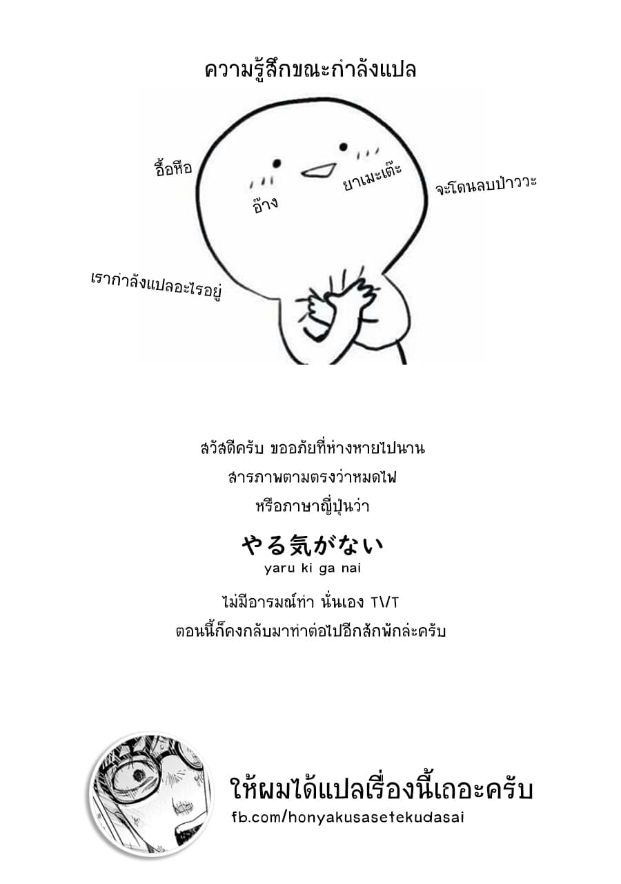 Tsumi to Kai ความผิด และ ความสุข 13-สิ่งที่เกิดขึ้น และ ความเป็นจริง