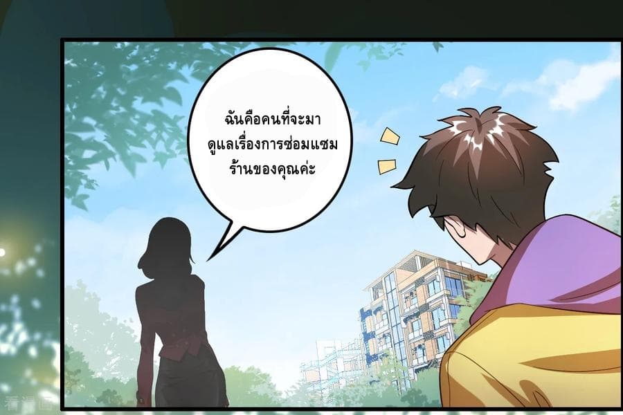 Become God Merchant in The Other World ข้ามต่างโลกเพื่อเป็นพ่อค้าเทพสุดมั่งคั่ง 19-19