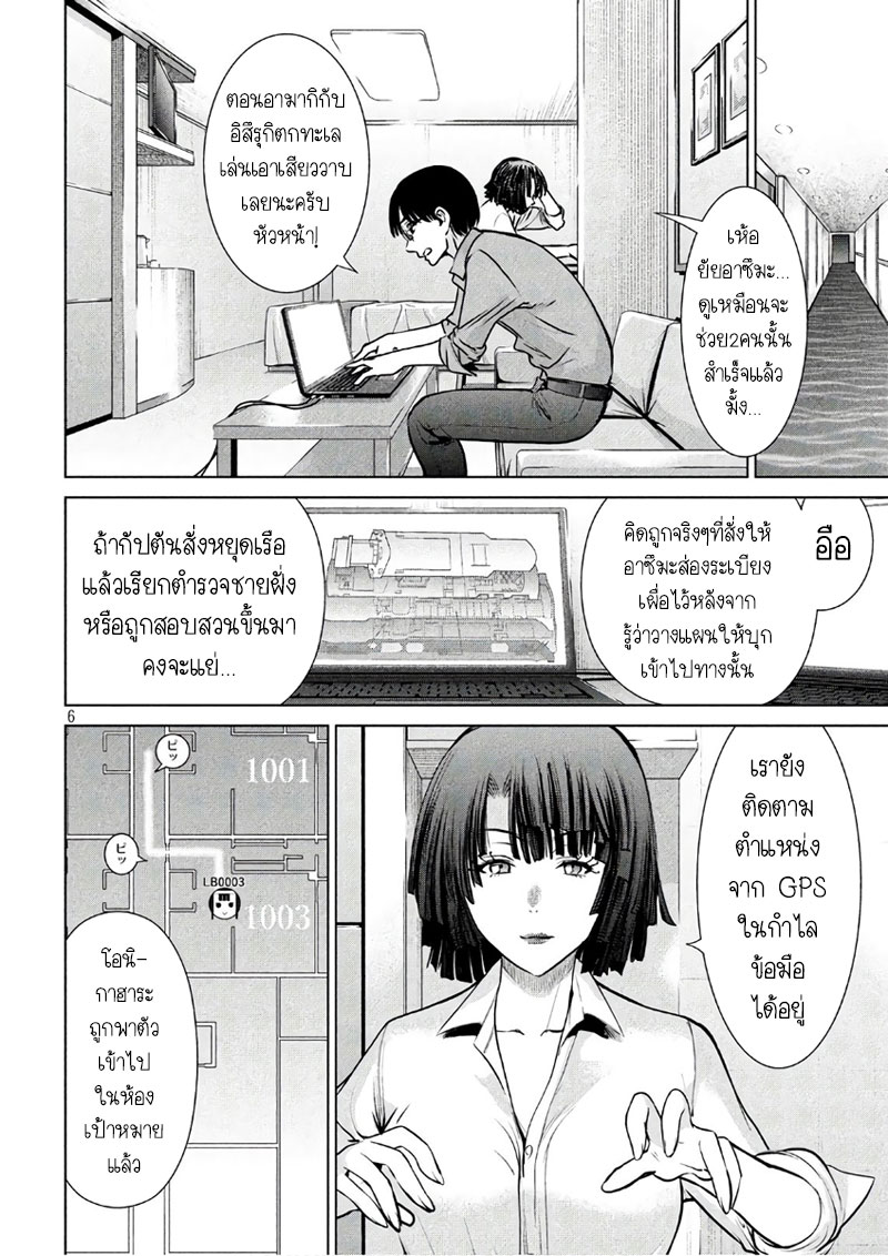 Satanophany 64-คนทรยศ