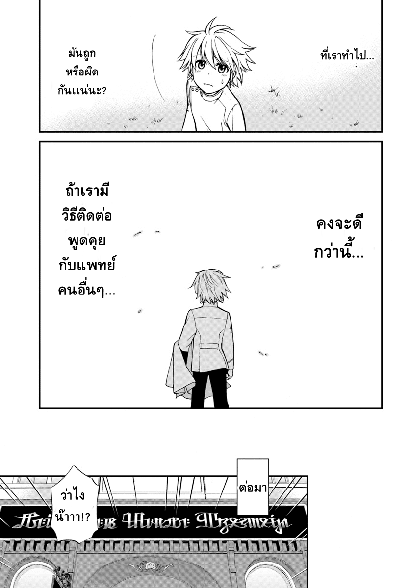 Isekai Yakkyoku เภสัชกรต่างโลก 14-เด็กหนุ่มไร้เงากับหน่วยตรวจการ III