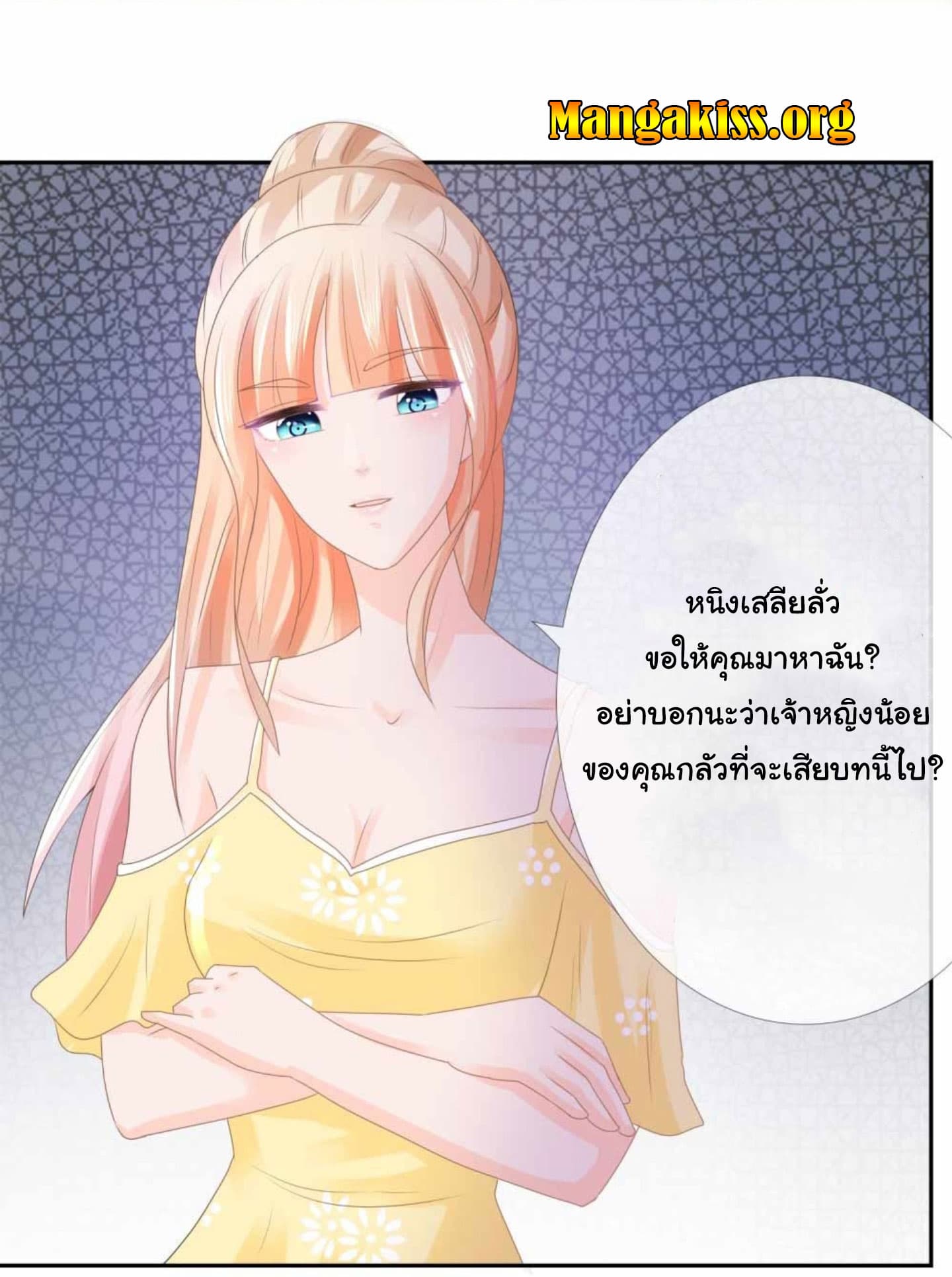 The Lovely Wife And Strange Marriage แผนรักลวงใจ 9-9