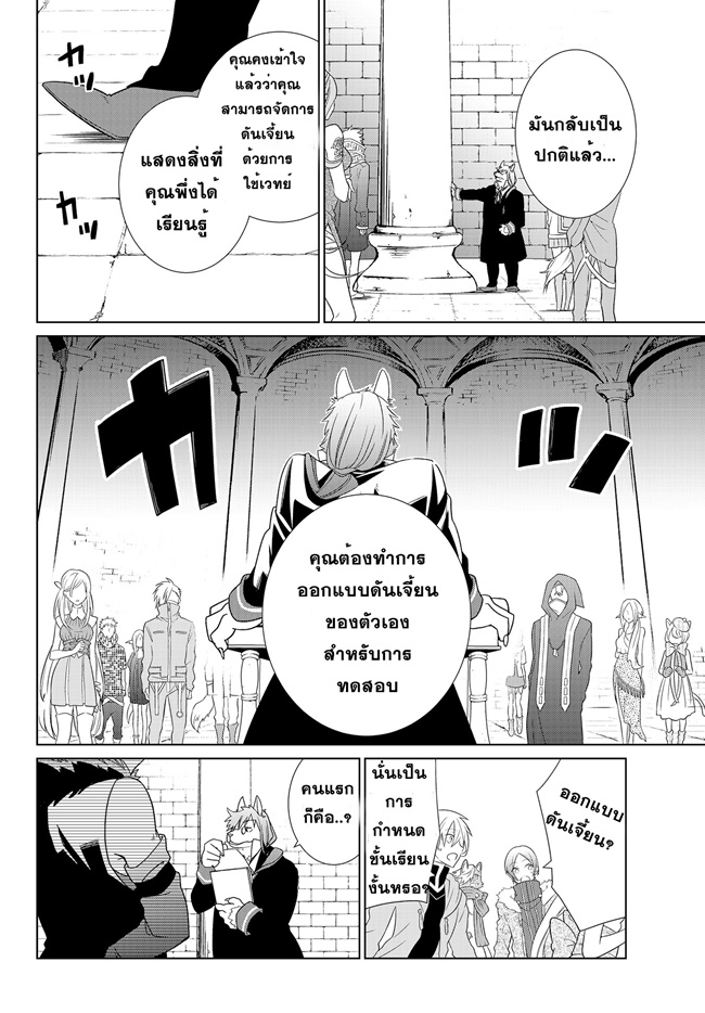 Jishou! Heibon Mazoku no Eiyuu Life: B-kyuu Mazoku nano ni Cheat Dungeon wo Tsukutteshimatta Kekka 1-1
