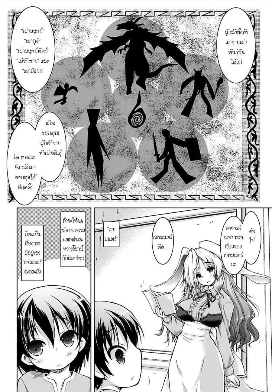 Gunota ga Mahou Sekai ni Tensei Shitara, Gendai Heiki de Guntai Harem o Tsukucchaimashita!? 1-1