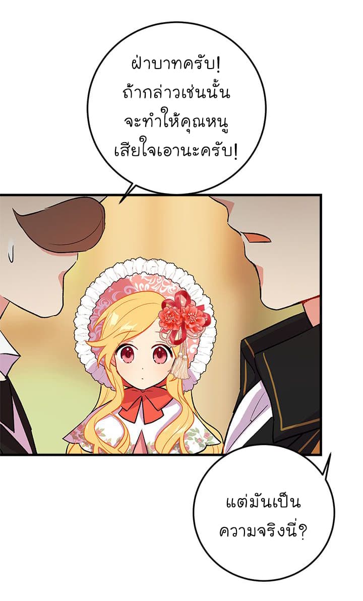 I Am a Child of This House ฉันคือลูกบ้านหลังนี้ 7-7