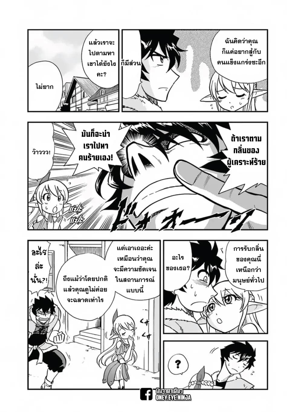 Mahou? Sonna Koto yori Kinniku da 5-5