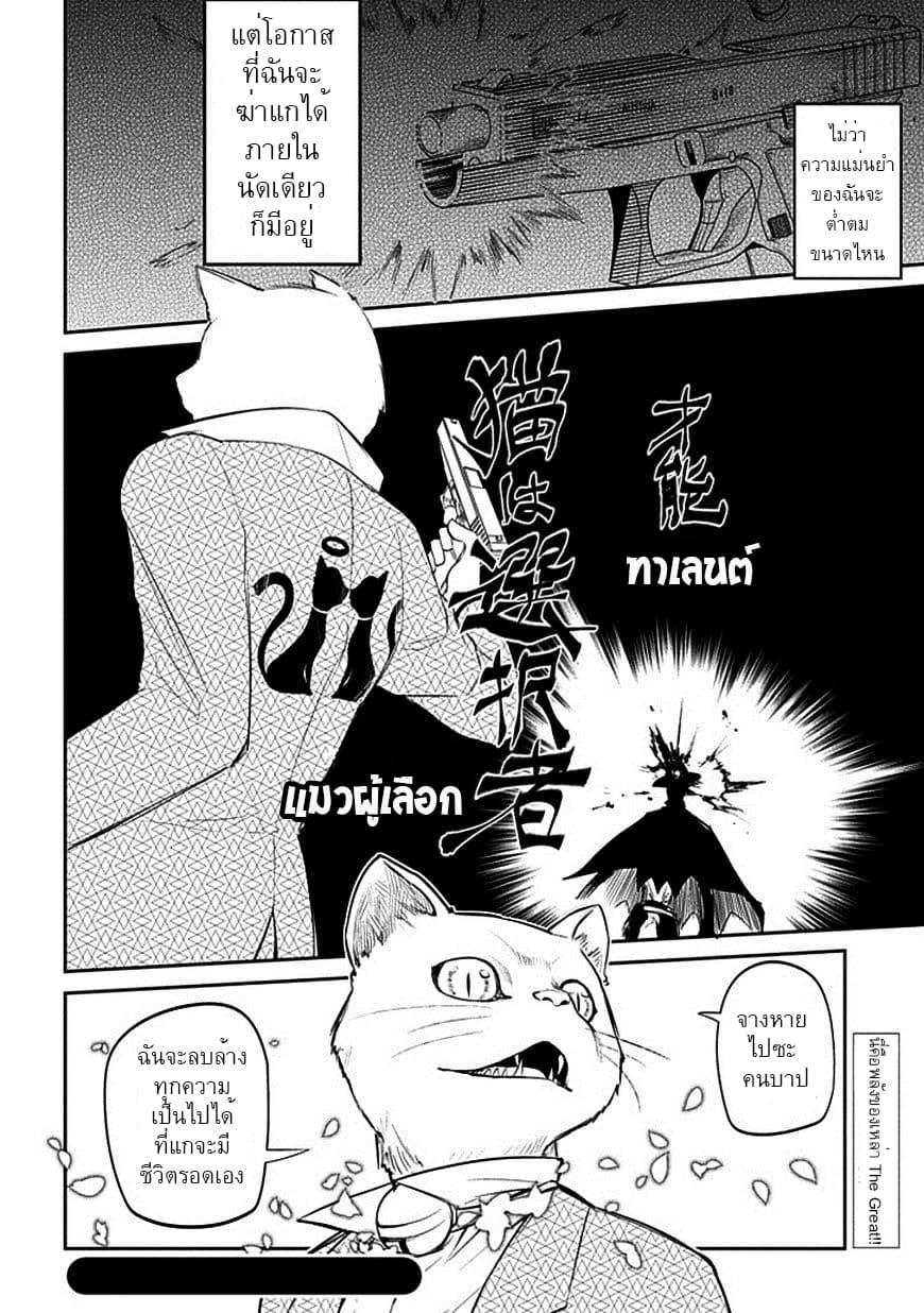 Reincarnation no Kaben 11-ติดต่อ