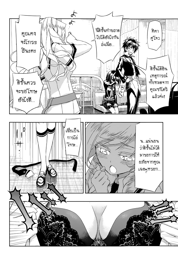 Busou Shoujo Machiavellianism 18-18