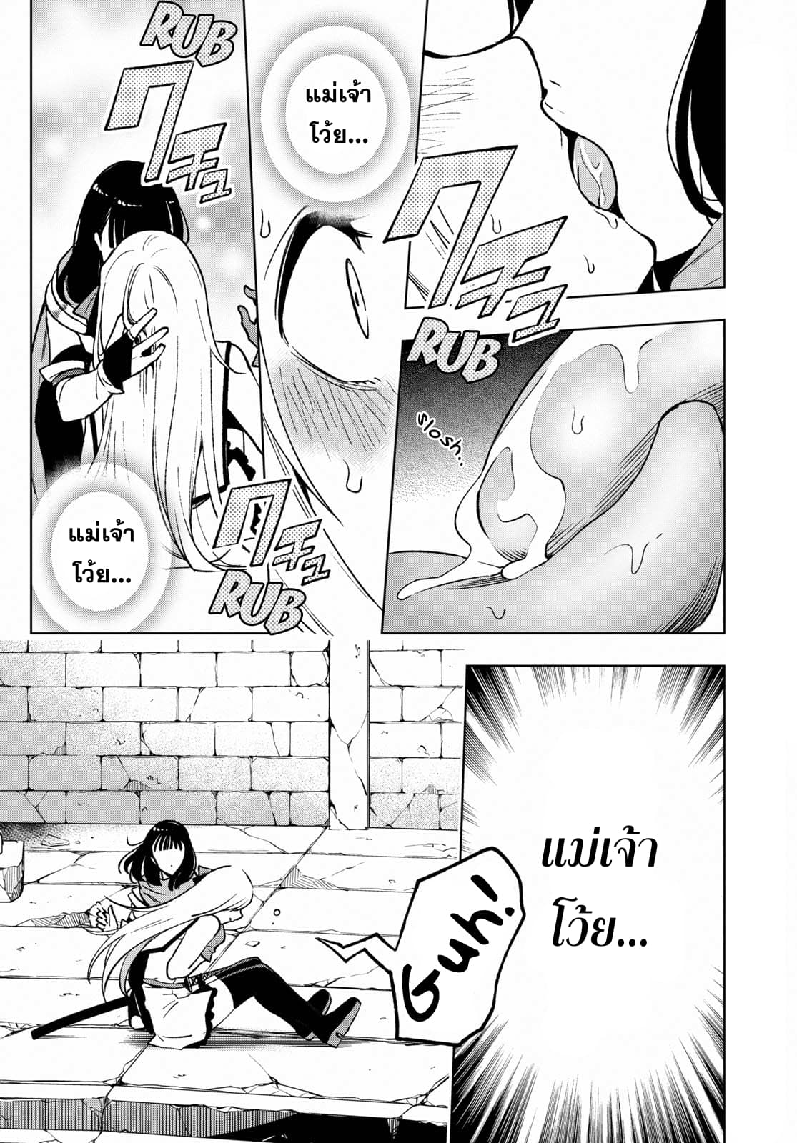 Samayoeru Tensei-sha-tachi no Revival Game เกมเกิดใหม่การกลับชาติที่ไม่รู้จบ 5-จอมมารทั้งเจ็ด