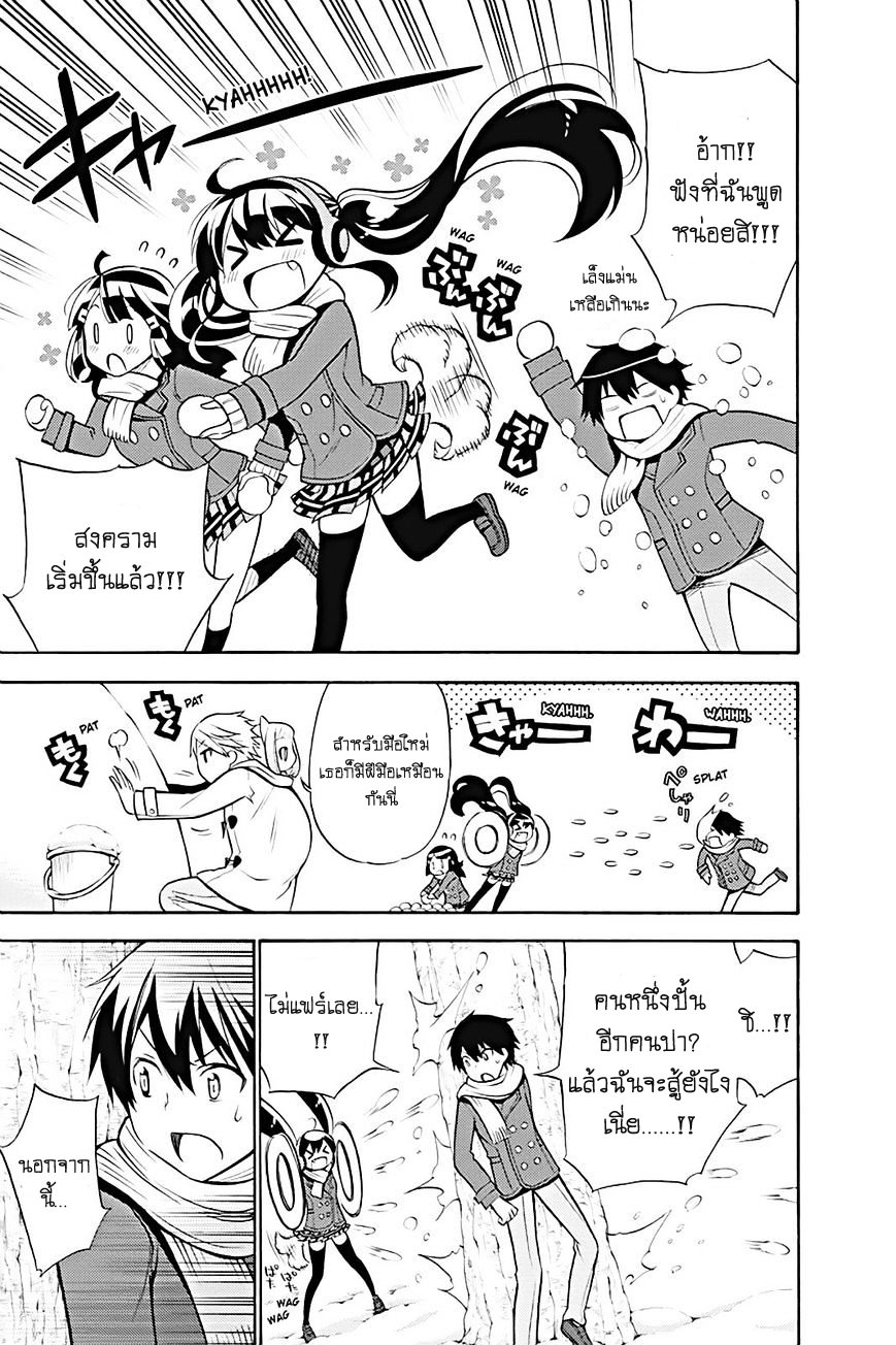 Kyou no Cerberus 16-ไปเล่นหิมะกันเถอะ!