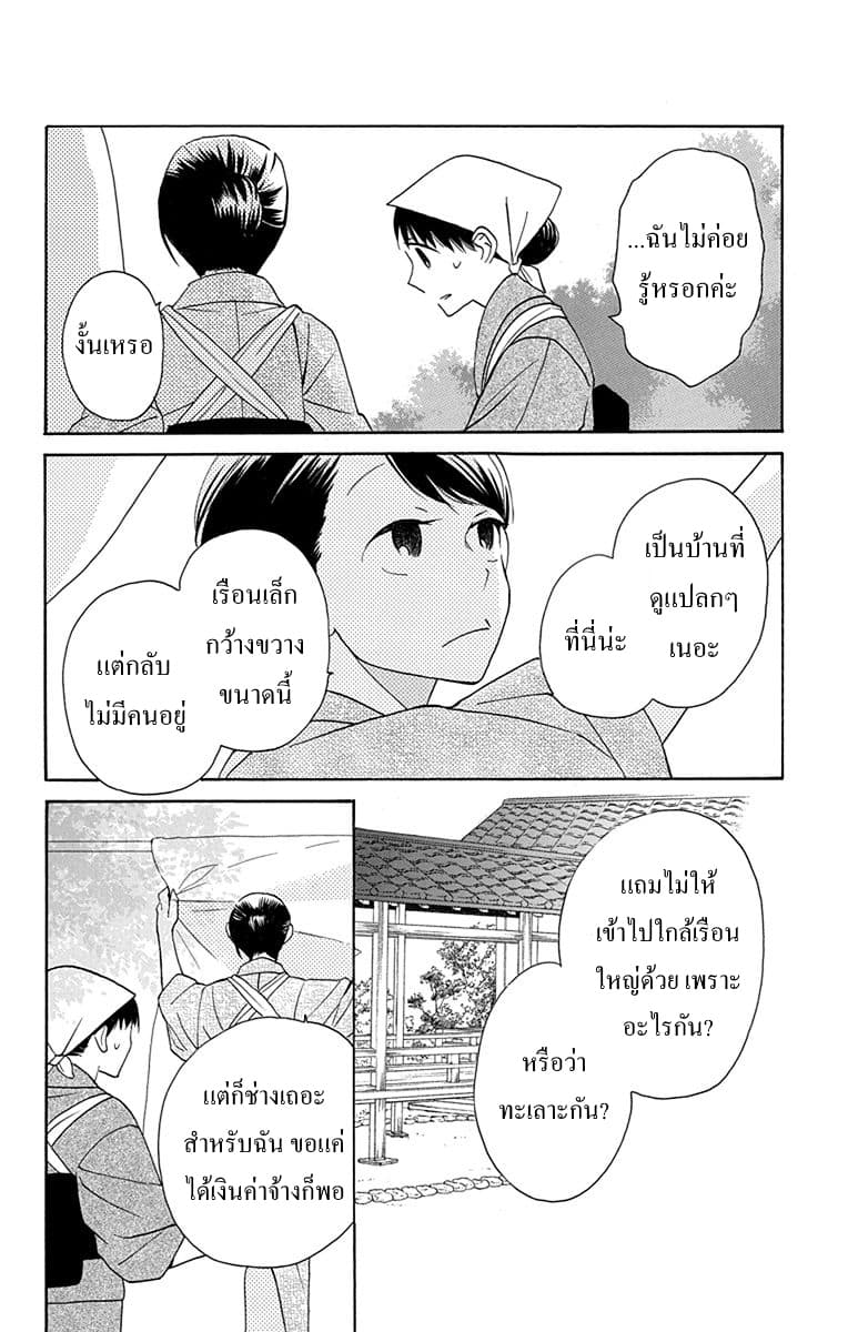 Tendou-ke Monogatari 5-หึง