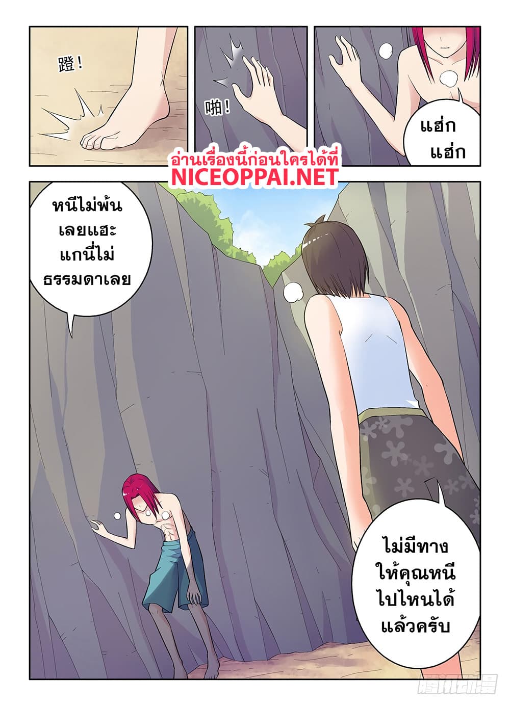 Wangpai Yushi 59-ได้ยินมาว่าแกฉีกคนเป็นชิ้นๆได้เลยสินะ