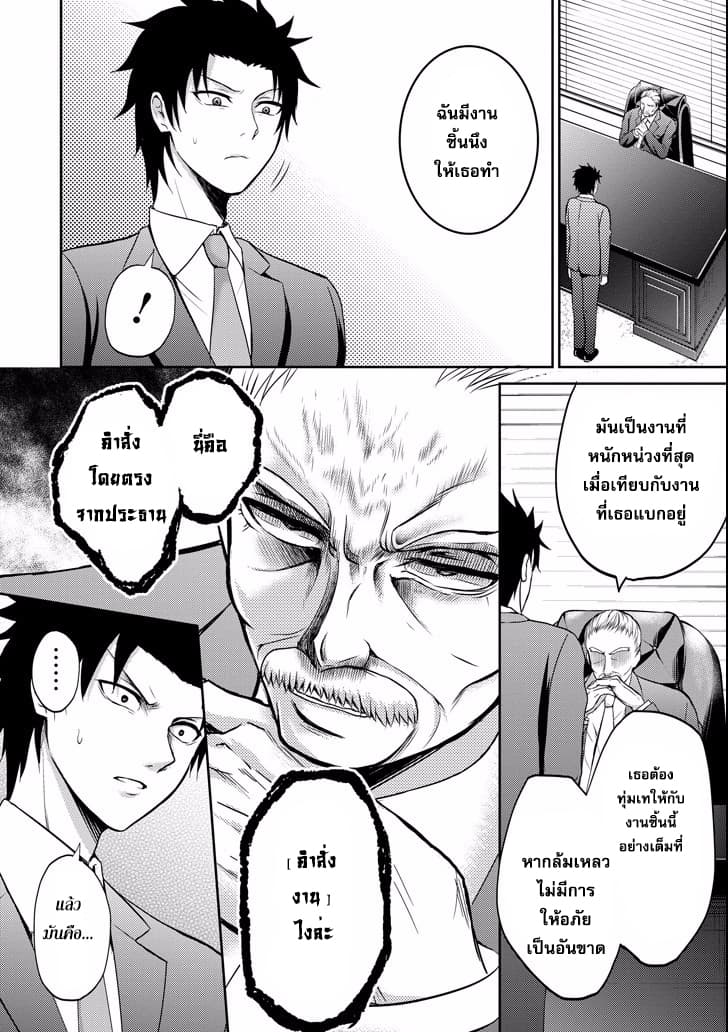 29 to JK 4-หน้าที่และโปรเจค (ตอนที่ 1)