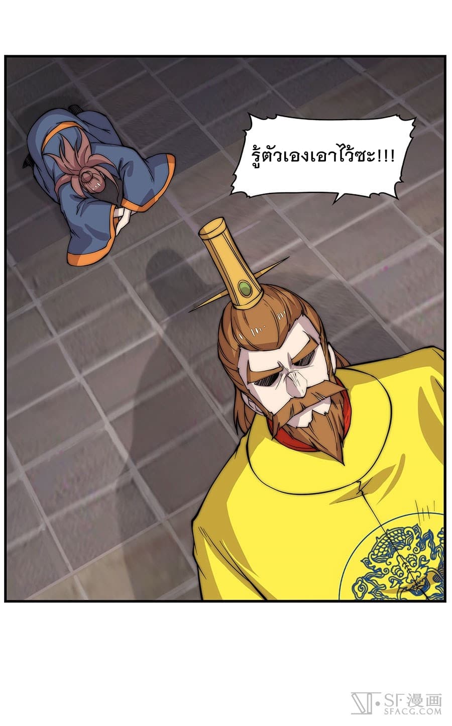 The Master of Martial Arts Retired Life ชีวิตหลังปลดเกษียณของปรมาจารย์แห่งศิลปะการต่อสู้ 81-81
