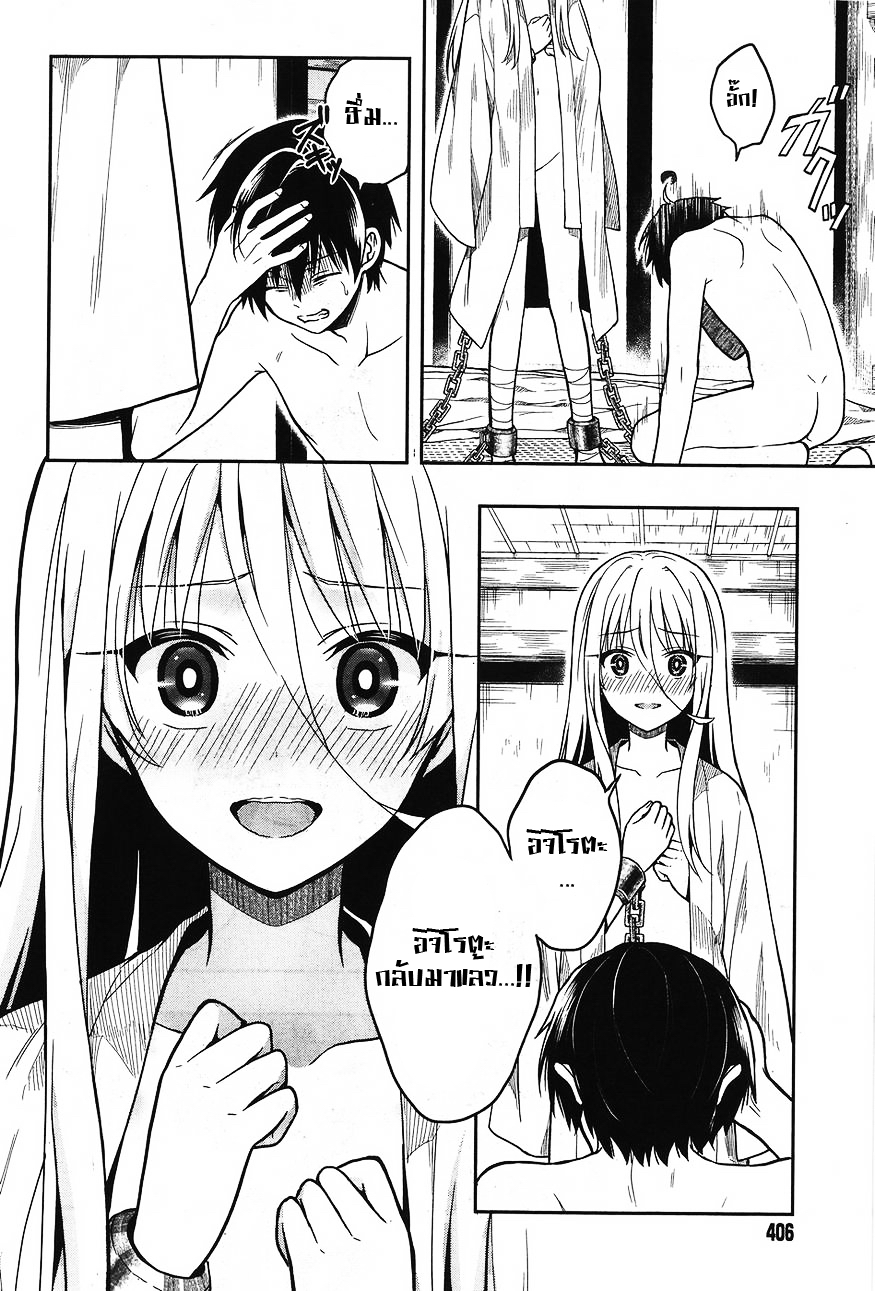 Kono Shima ni wa Midara de Jaaku na Mono ga Sumu 25-25