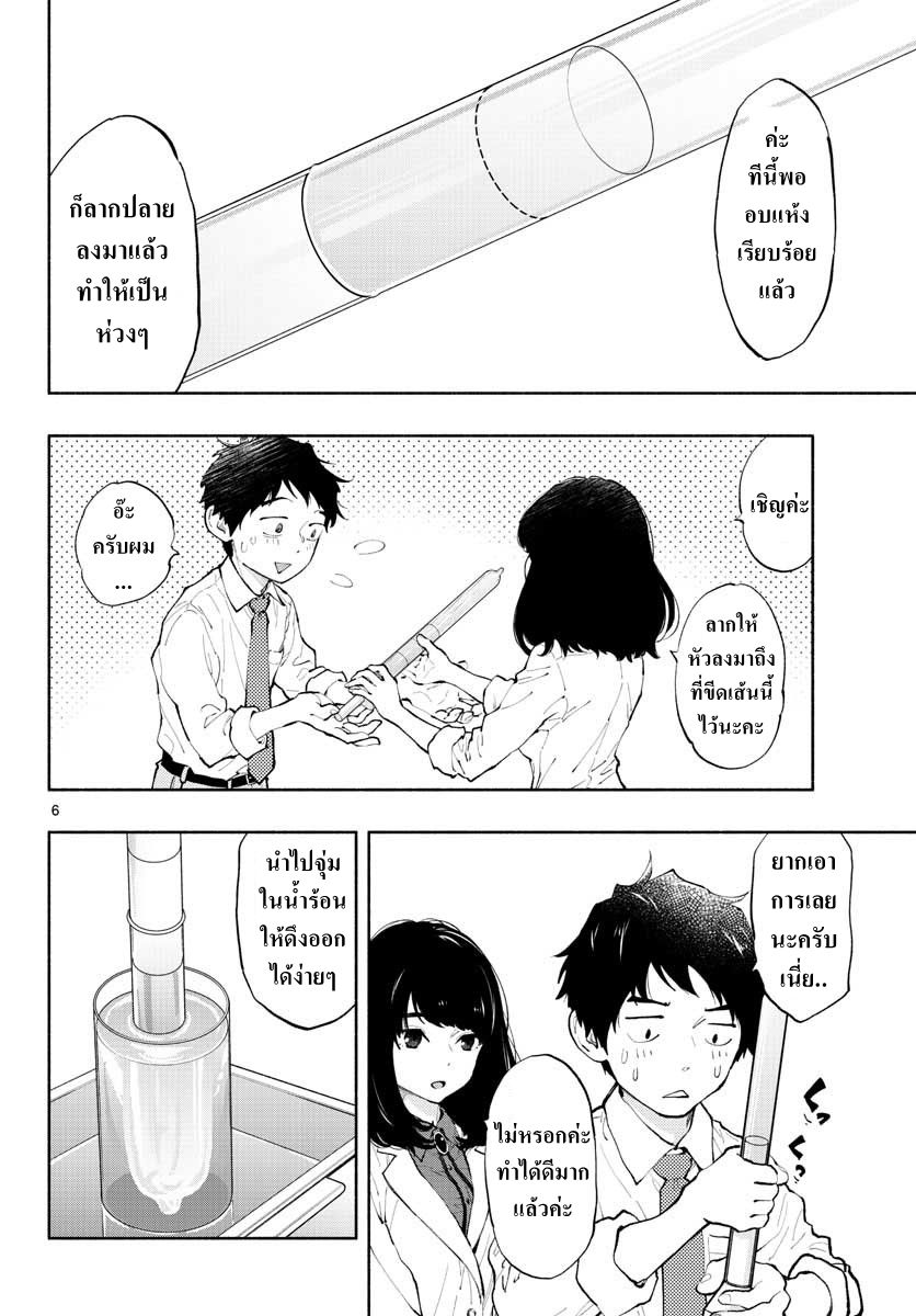Asoko de hataraku Musubu san 3-ตามหลักคือต้องจุ่มสองครั้ง