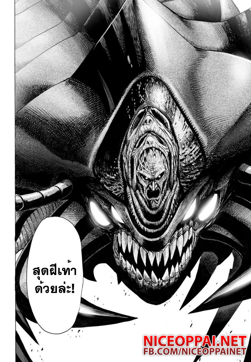 One Punch Man 55.2-ใจสู้ (2)