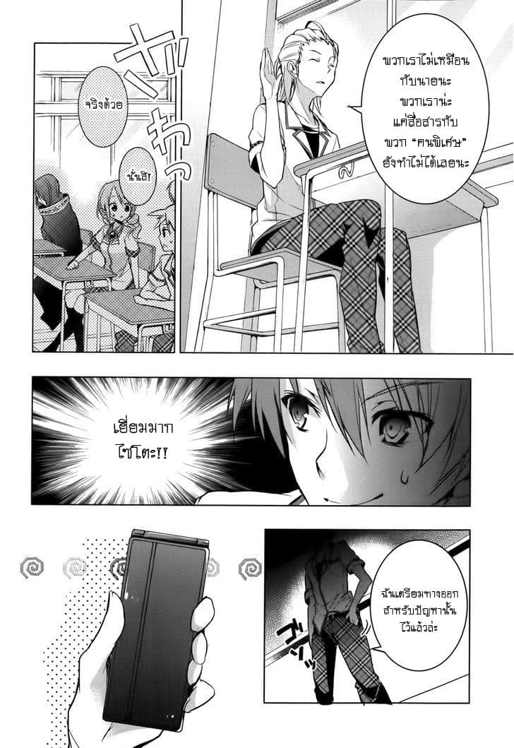 Maou na Ano Ko to Murabito A 15-15