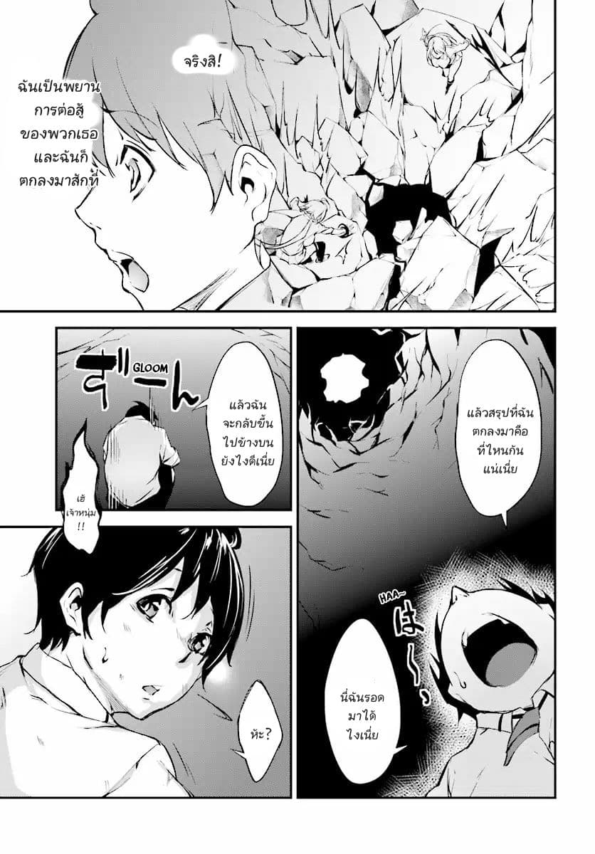 Kuro Homura No Sen Otome 1-การเผชิญหน้ากันระหว่าง คุโรโกะ และชิราคุริ