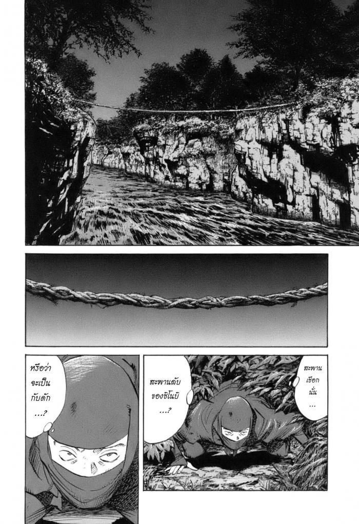 Billy Bat 20-ม้วนคัมภีร์ของโมโมจิ (3)