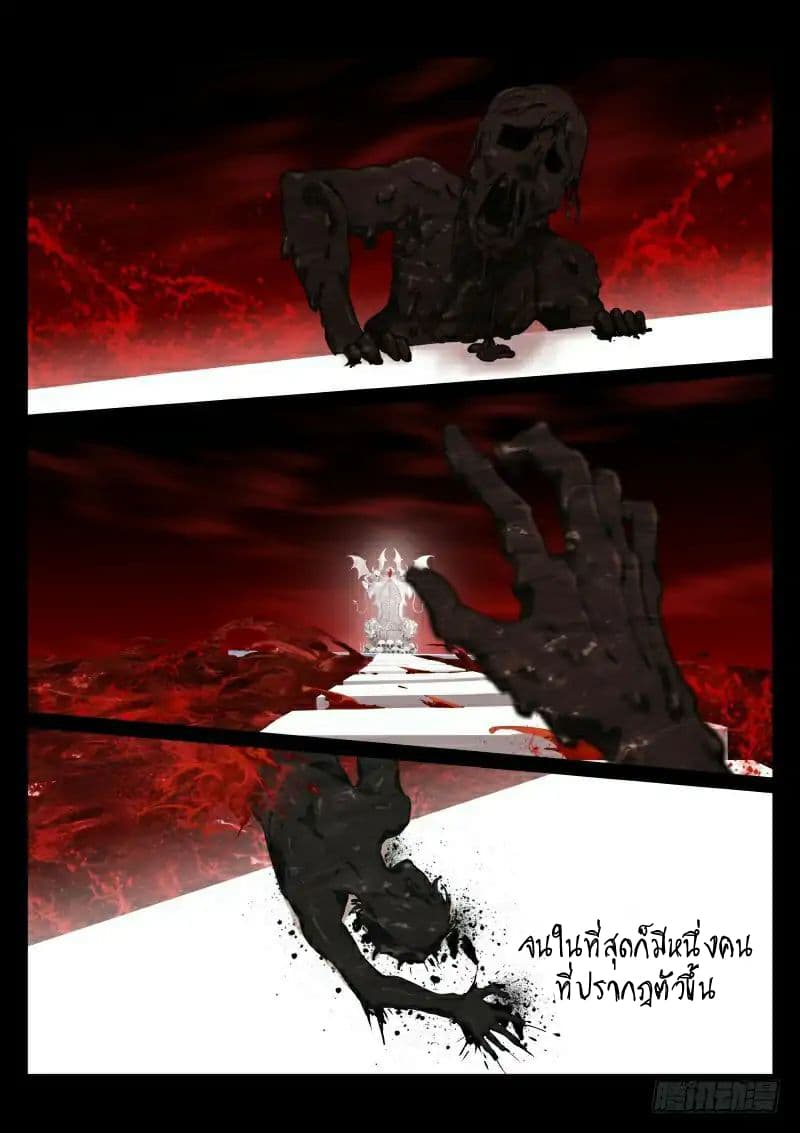 Pale Throne 1-1