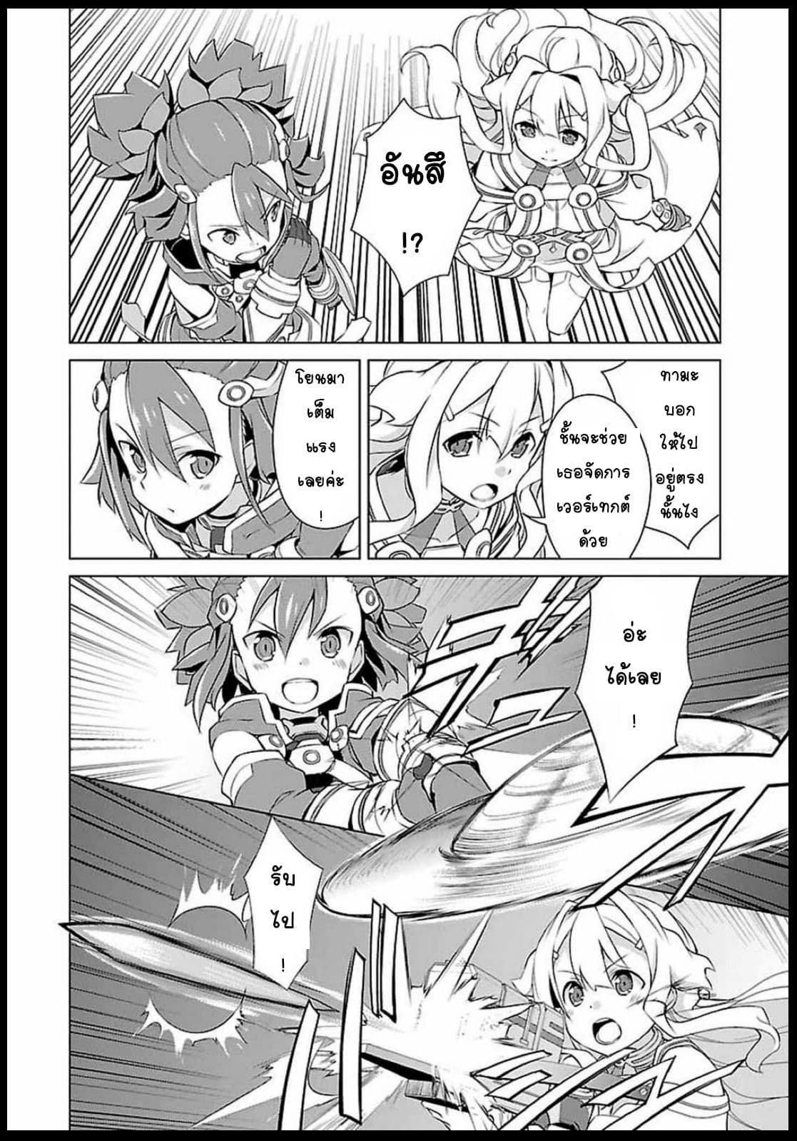 Nogi Wakaba wa Yuusha de Aru 5-5