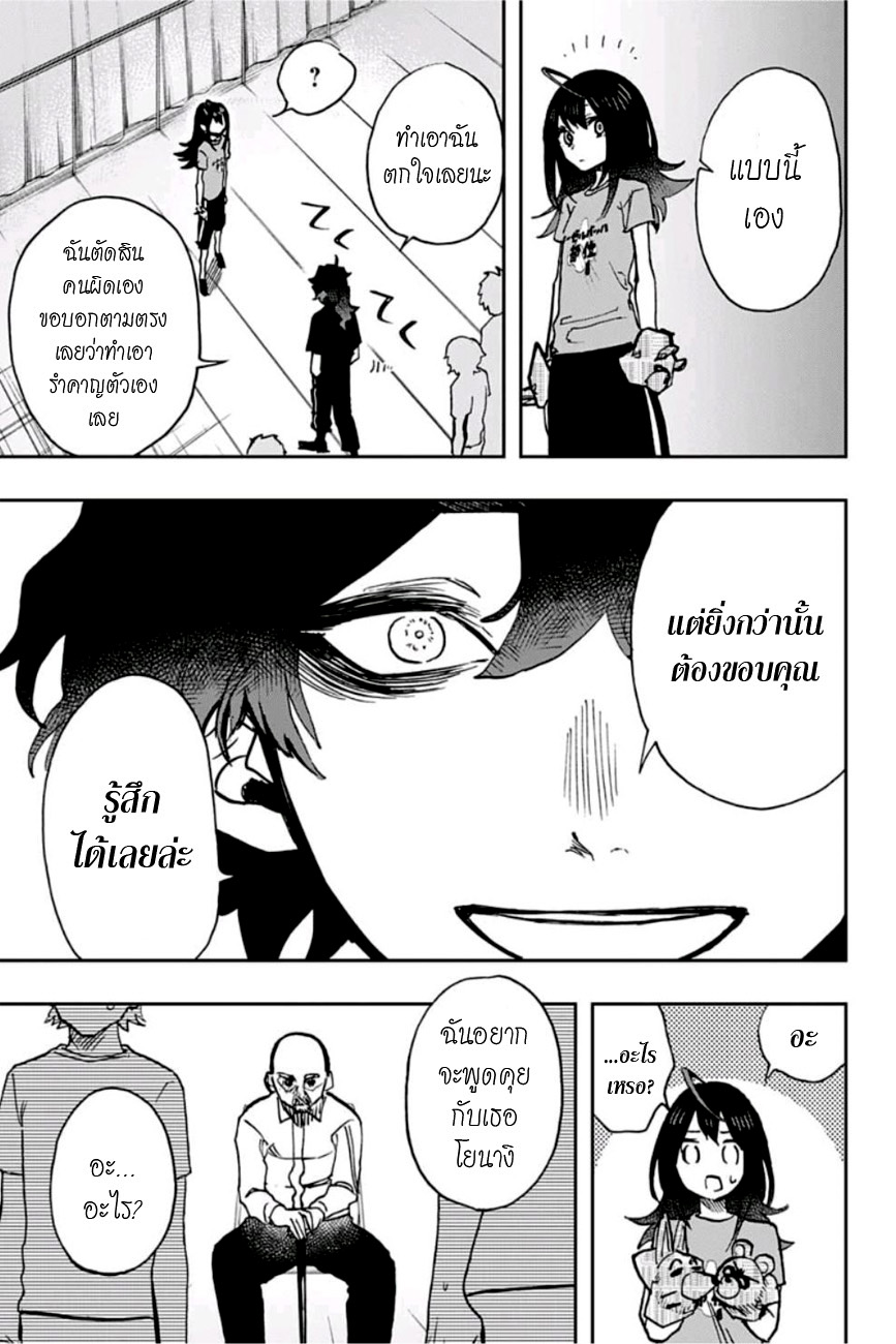ACT-AGE 29-การแสดงหุ่นมือ